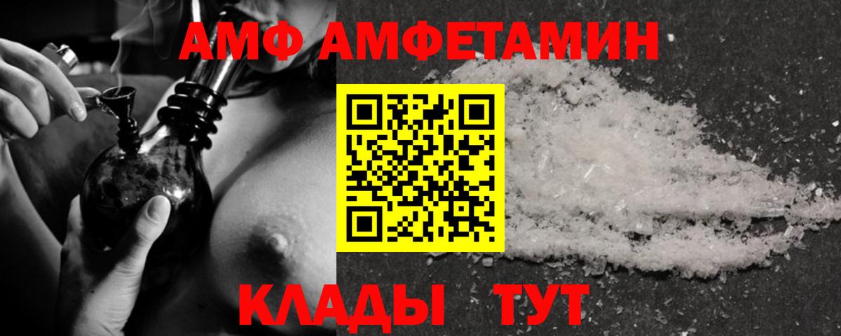 Боровичи  Амфетамин 97%  Amphetamine  Вход с VPN  площадка состав  Амфетамин 