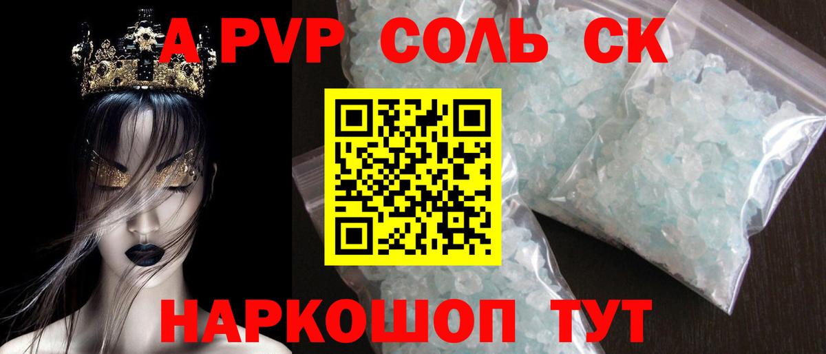 Alfa_PVP  Альфа ПВП Crystall  где купить наркоту  Альфа ПВП Соль  Боровичи  Вход с VPN 