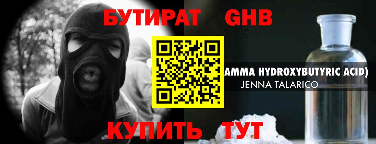 Боровичи  Бутират  Вход с VPN  Бутират 99% 