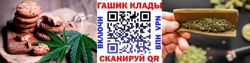 Печенье с ТГК марихуана  купить   Боровичи 
