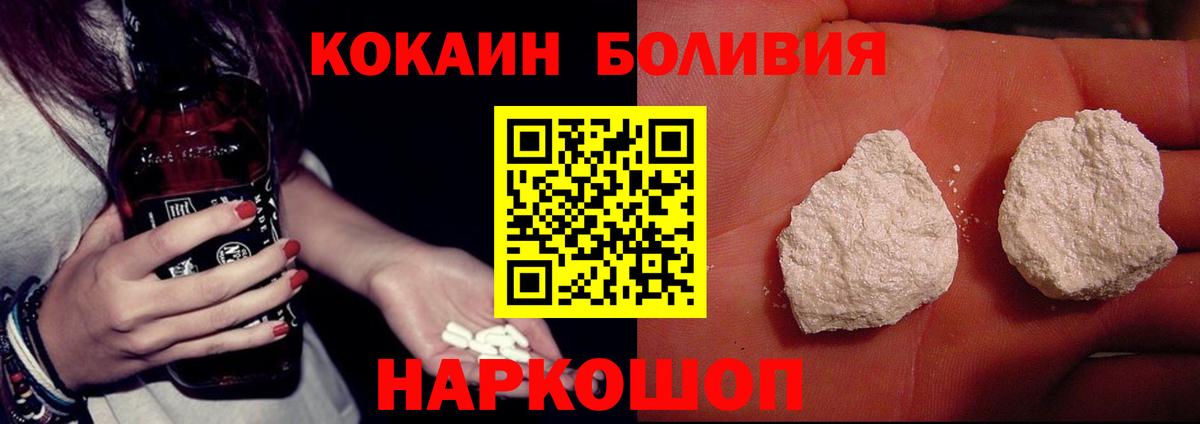 Кокаин  Вход с VPN  Боровичи  COCAIN Перу 