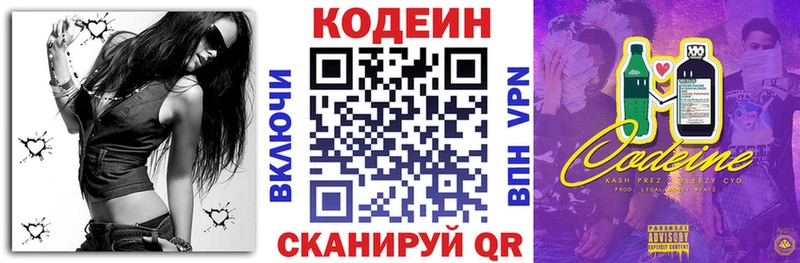 Codein напиток Lean (лин)  omg ССЫЛКА  Боровичи 