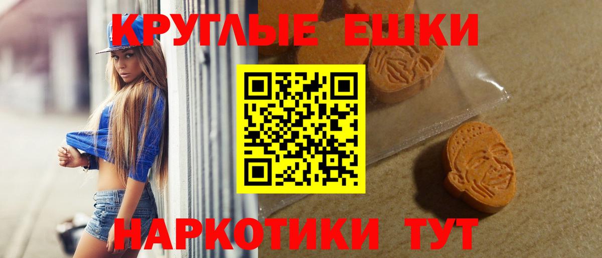 ЭКСТАЗИ 280 MDMA  Вход с VPN  Боровичи 