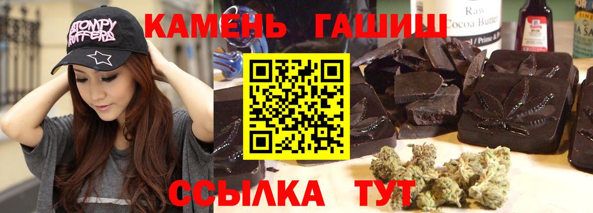 ГАШИШ VHQ  ГАШИШ hashish  Боровичи  Вход с VPN 