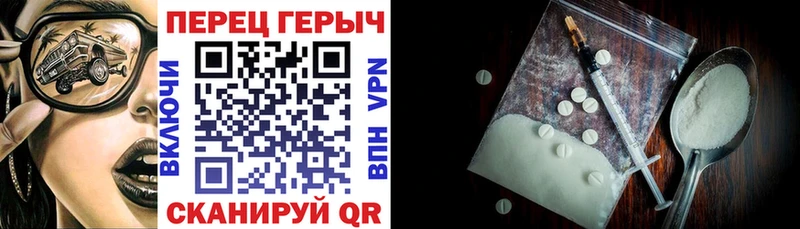 Героин хмурый  Боровичи 