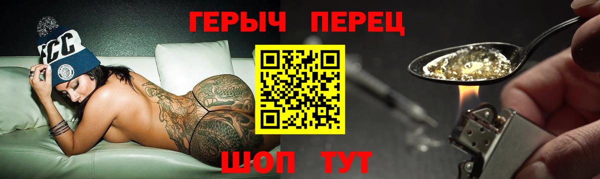 Боровичи  Героин гречка  Вход с VPN 