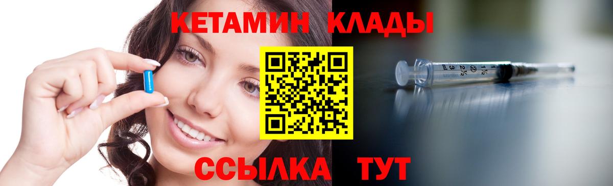 КЕТАМИН VHQ  Кетамин ketamine  Вход с VPN  Боровичи 