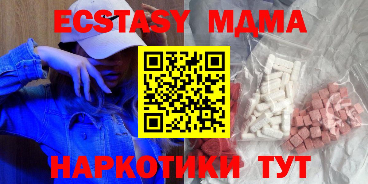 MDMA Molly  Вход с VPN  MDMA  MDMA кристаллы  Боровичи 