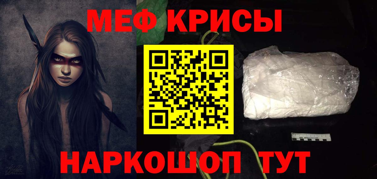 МЕФ кристаллы Боровичи