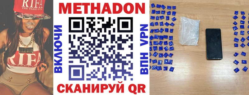 Метадон VHQ Боровичи