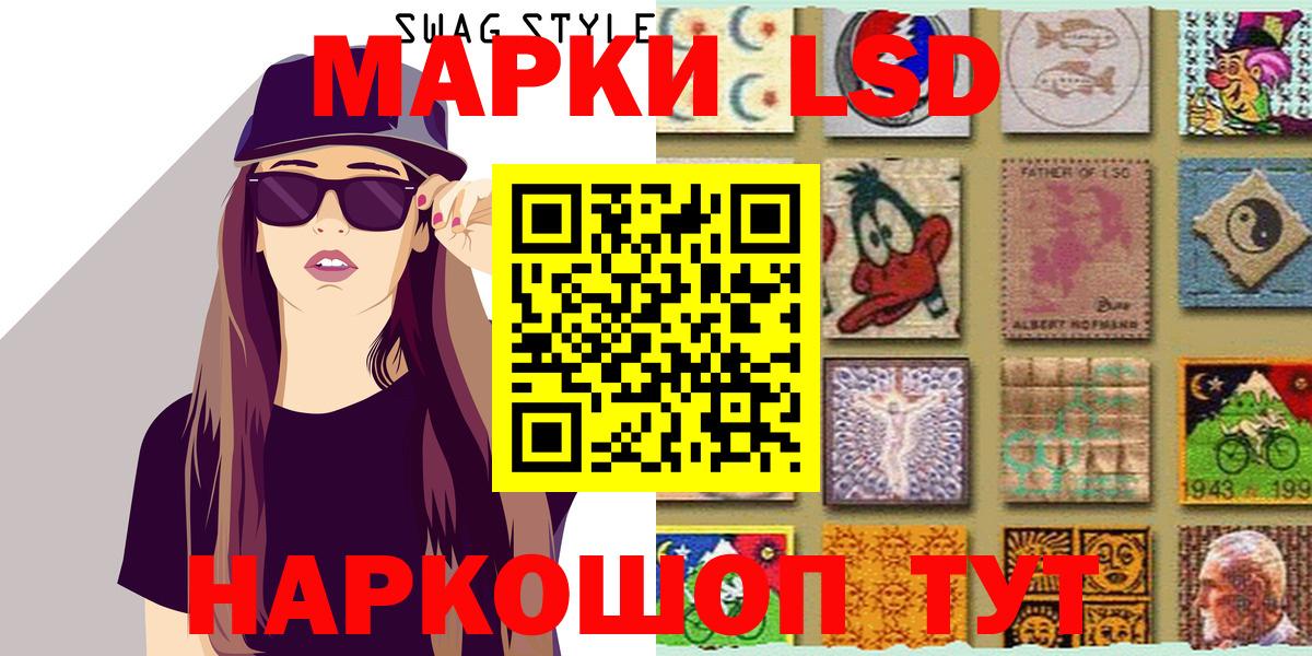 Наркотические марки 1,8мг  Вход с VPN  Наркотические марки  Боровичи 