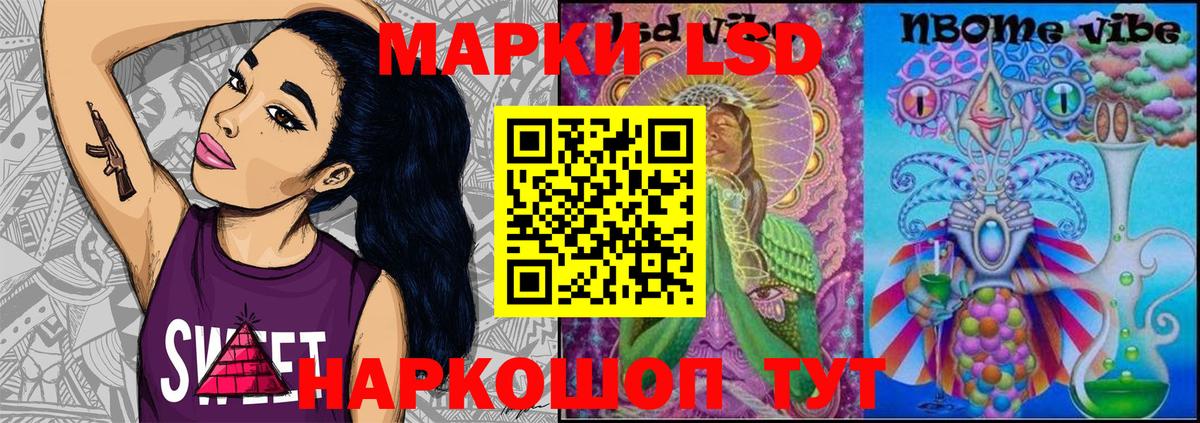 Марки NBOMe 1,8мг Боровичи